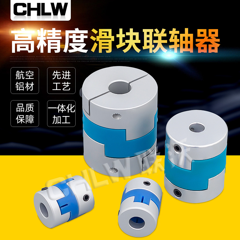 厂家直销十字滑块联轴器