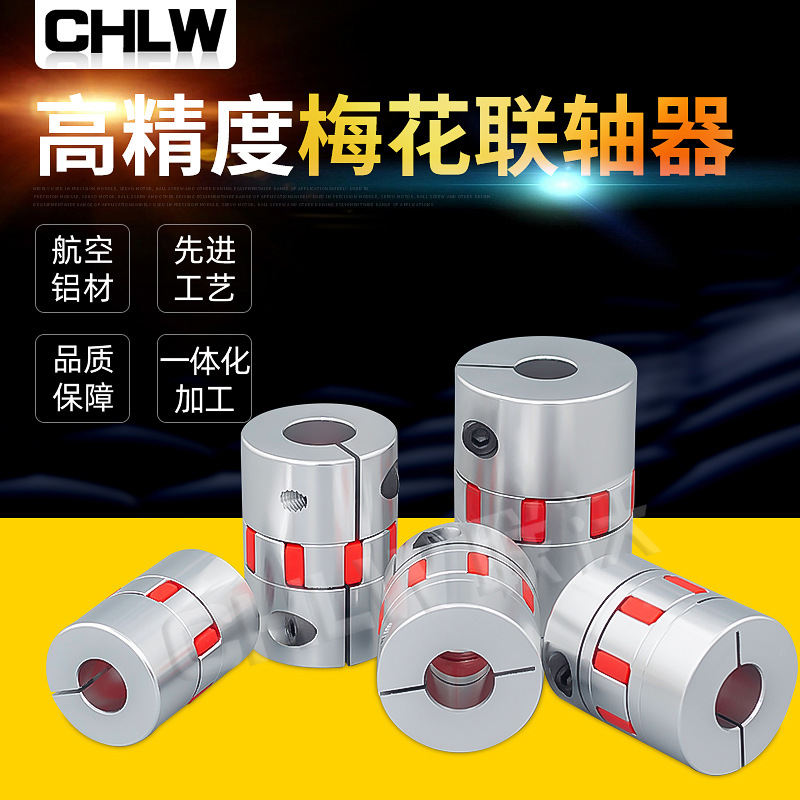 厂家直销梅花联轴器