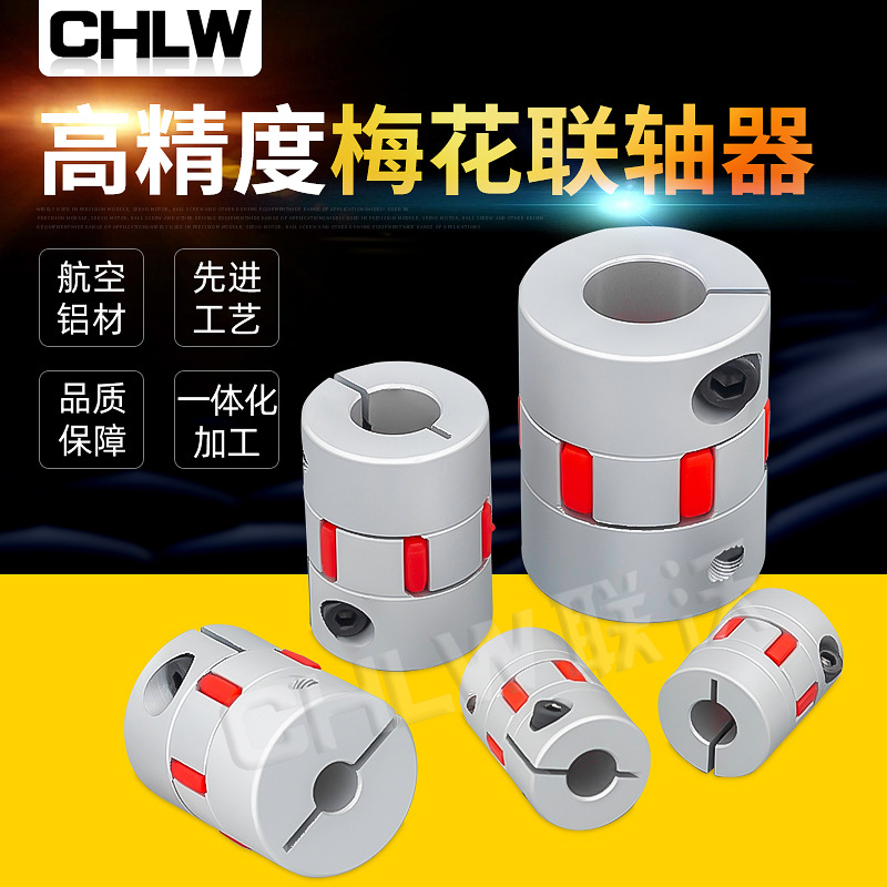 厂家直销梅花联轴器40X65