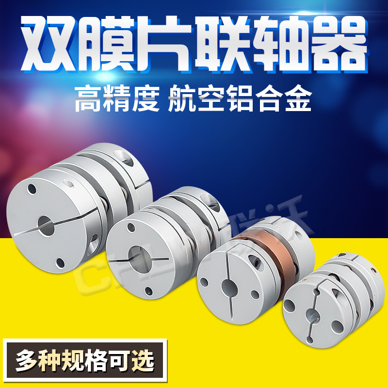 双膜片联轴器大扭矩联轴器