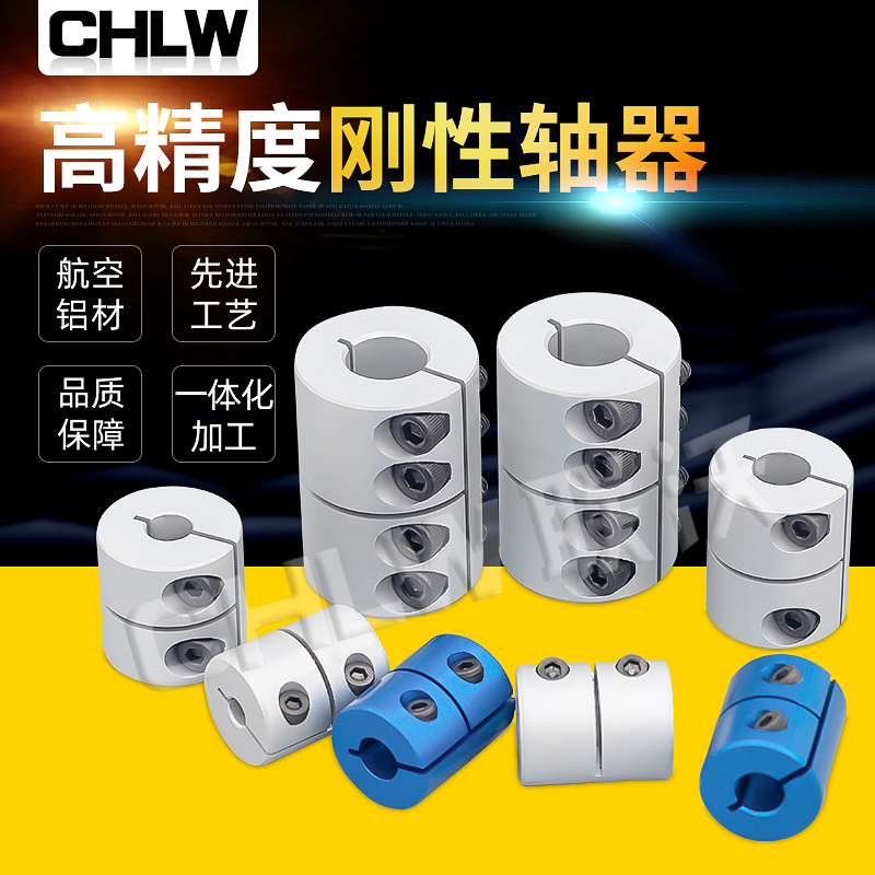 厂家直销刚性联轴器